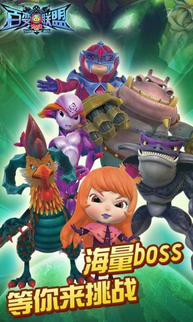 猪猪侠之百变联盟无限金币版 猪猪侠之百变联盟修改版