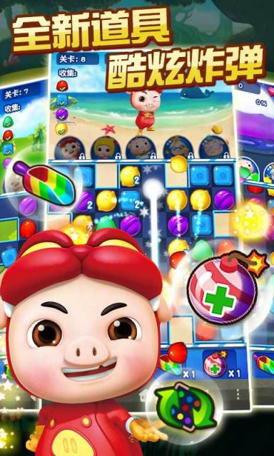 猪猪侠之百变联盟修改版 猪猪侠之百变联盟内购修改版