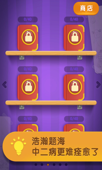 天天疯狂猜手机游戏