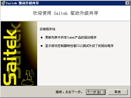 赛钛客r440方向盘驱动