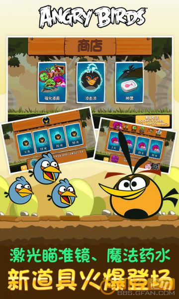 愤怒的小鸟之守蛋计划修改版