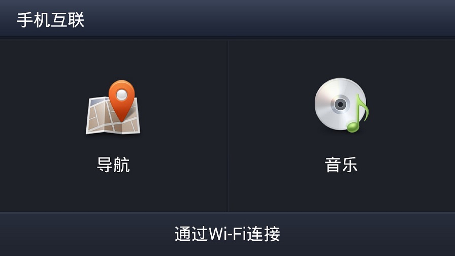 东风风神ax7互联手机