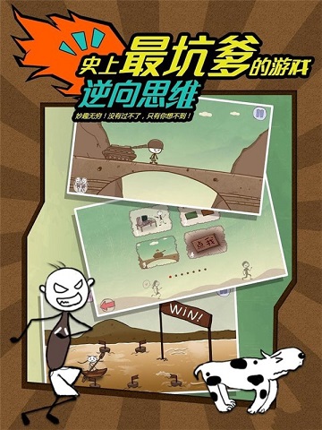 史上最倒霉的游戏手机版