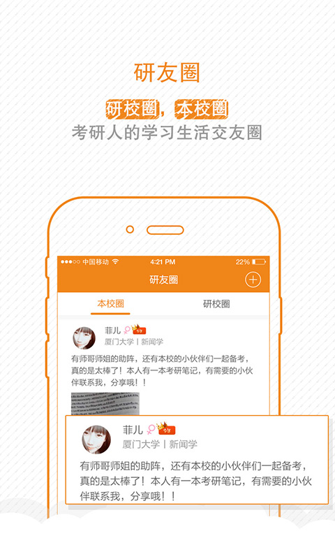 研途宝app