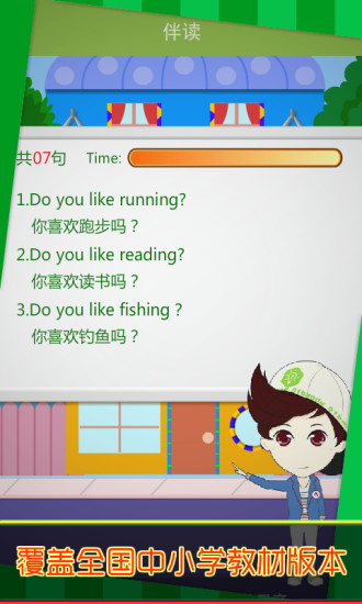 伴读app 伴读软件