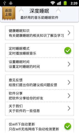 深度睡眠app下载