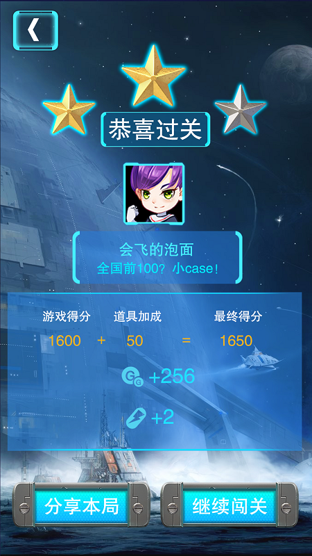 四川卫视我知道填字游戏