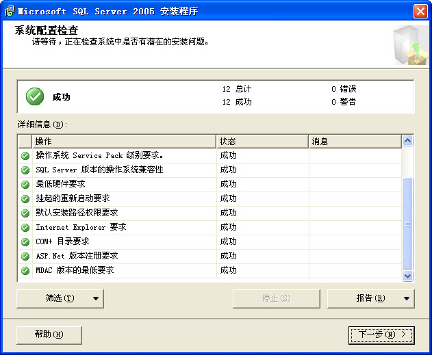 microsoft sql server 2005中文DVD合集版 microsoft sql server 2005中文DVD版