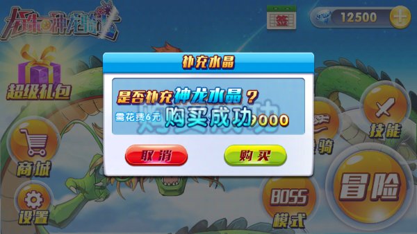 龙珠神龙骑士 龙珠神龙骑士无限金币钻石版