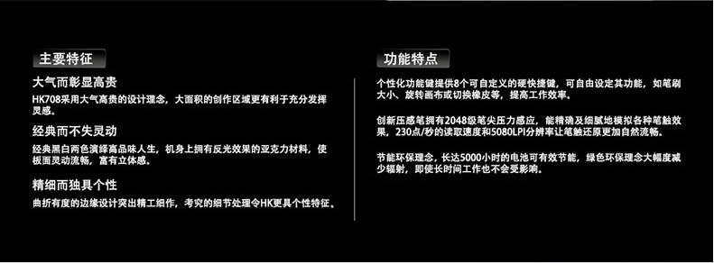 绘客hk708数位板驱动