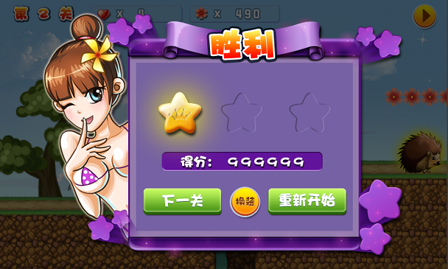 绝色跑酷 绝色跑酷游戏