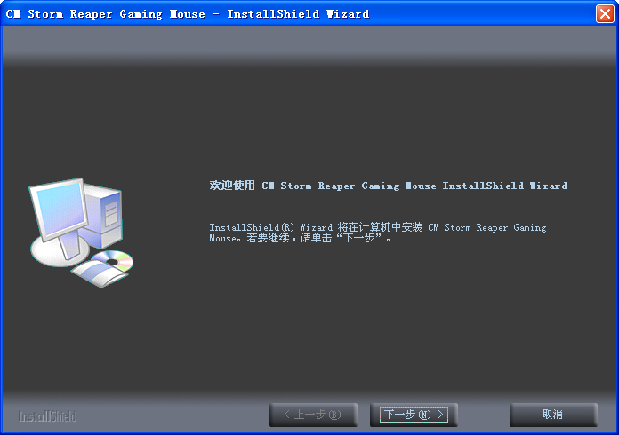 酷冷至尊cm storm reaper猎杀者鼠标驱动 酷冷至尊猎杀者驱动