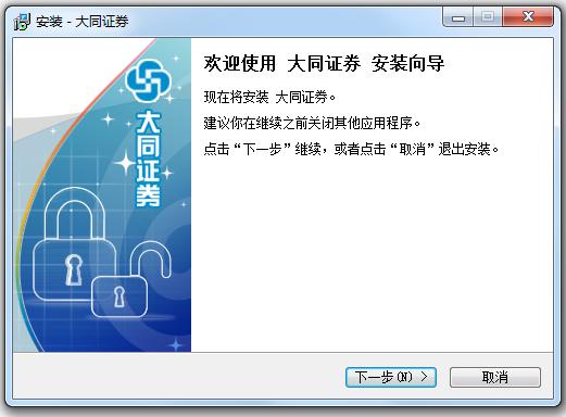 大同证券同花顺高端版 大同证券同花顺