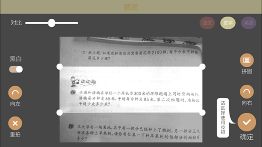 巧学错题app下载