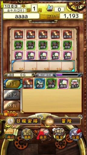 永远的炼金术士 永远的炼金术士游戏