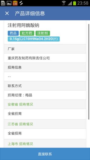 医药新势力 医药新势力app下载