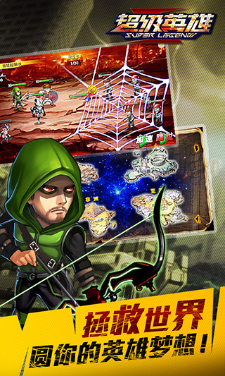 超级英雄修改版 超级英雄内购修改版