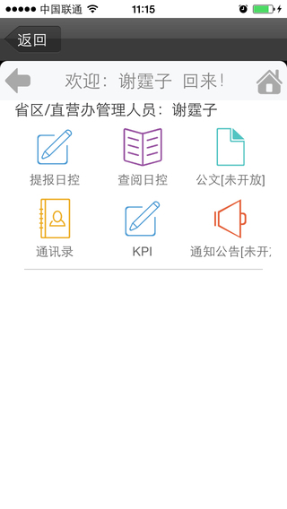 立白导购app