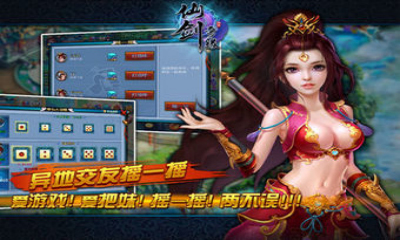 仙剑奇缘百度安卓版下载