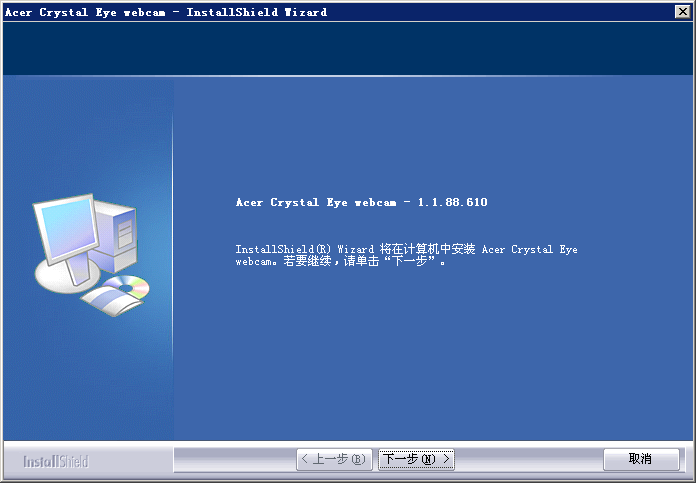 宏基win7万能摄像头驱动