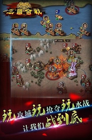 三国合战2.0离线修改版 三国合战单机修改版