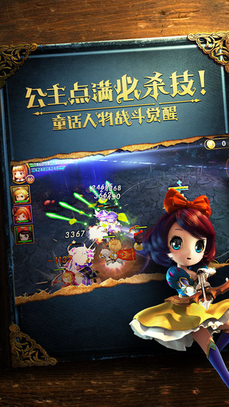 有杀气童话手游vivo版