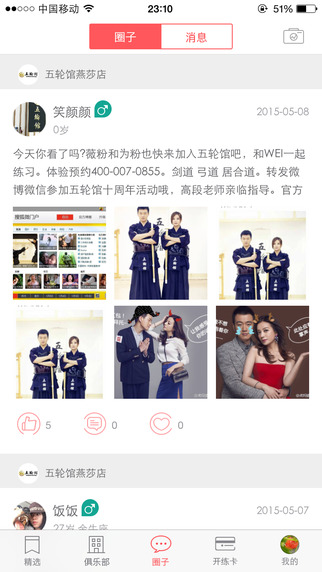 开练 开练app下载