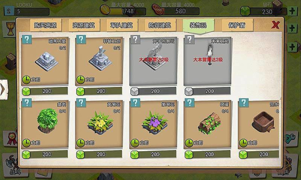  部落争霸单机版下载