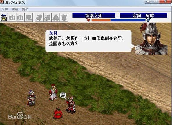 楚汉风云录完整版 楚汉风云录下载