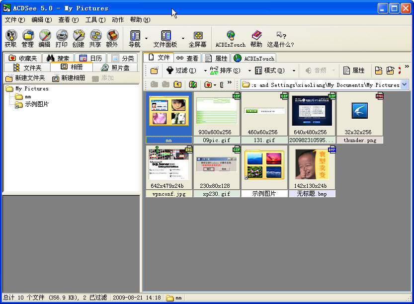 acdsee5.0简体中文版 acdsee5.0免费版下载
