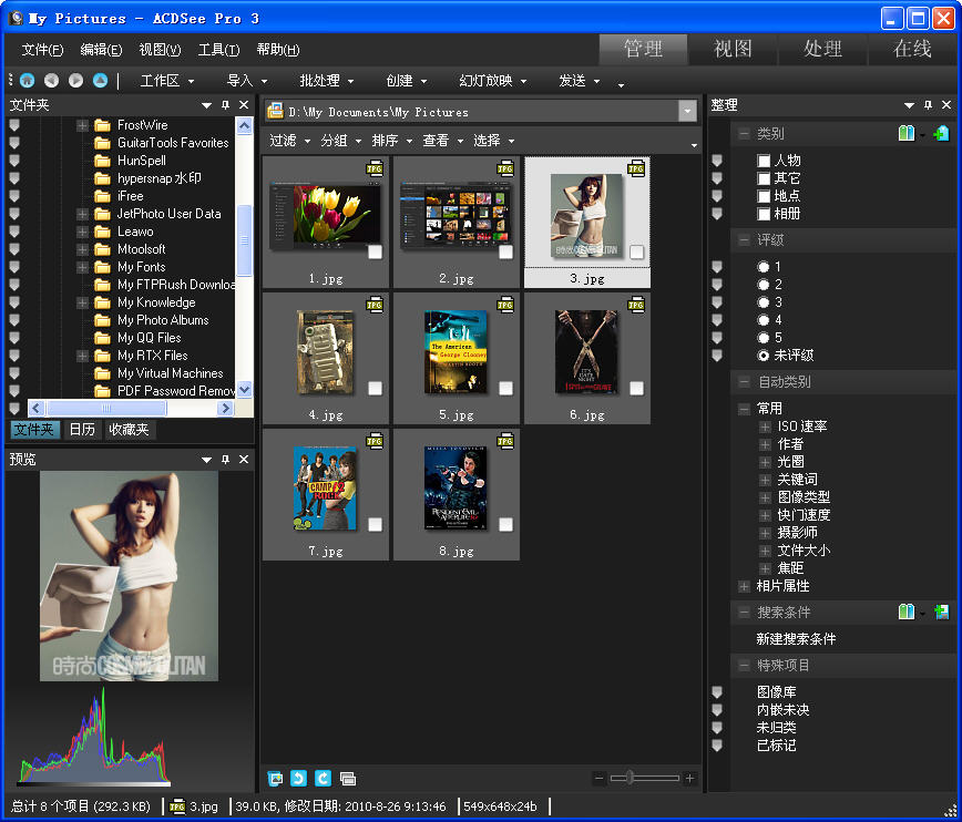 acdsee acdsee免费看图软件