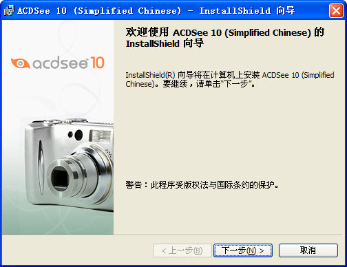 acdsee10.0中文版 acdsee10官方免费版