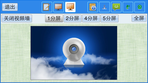 云屋视频会议ios版