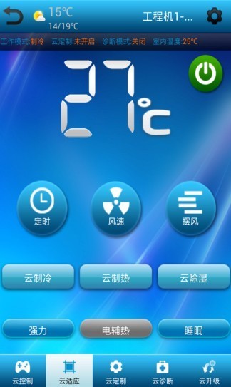 志高空调遥控器