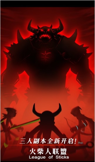 火柴人联盟4399全人物