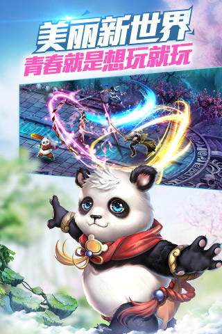 angelababy代言游戏神魔 神魔杨颖版下载