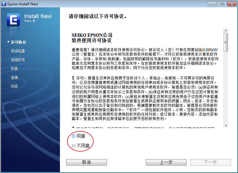 epsonl201打印机驱动程序