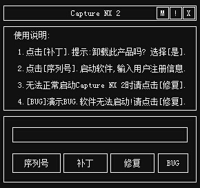 Nikon Capture NX2 注册机