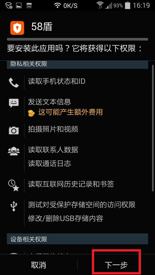 选择下一步,安装程序