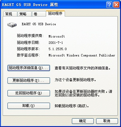 让xp 32位系统支持gpt分区硬盘补丁