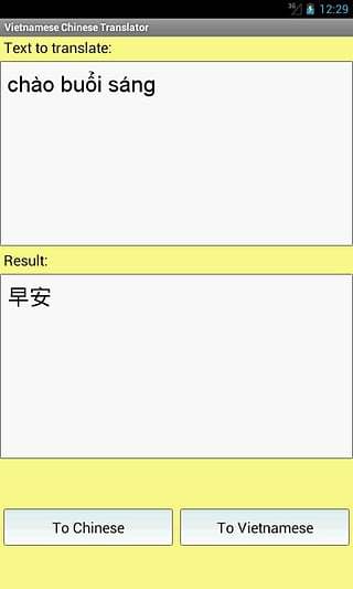 越南中国翻译 越南中国翻译app