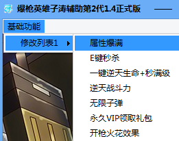 爆枪英雄子涛辅助二代