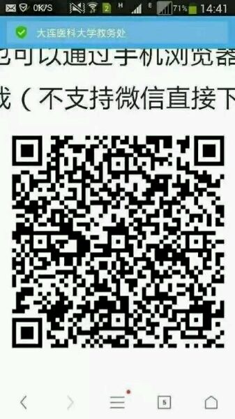 大医教务app 大医教务客户端