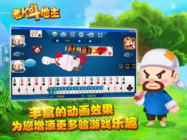 老k新斗地主赢话费 老k新斗地主官方下载