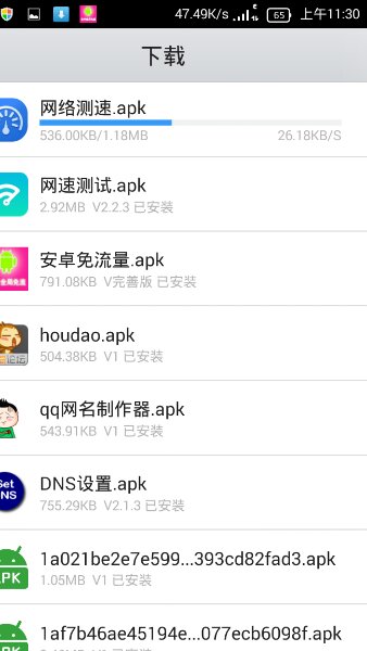 安卓免流量软件apk