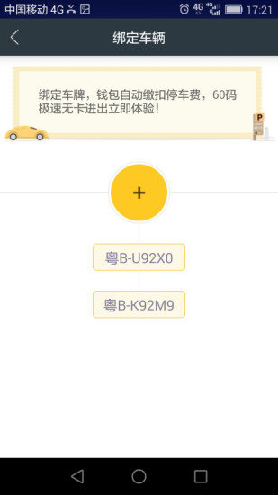 蜜蜂停车苹果版 蜜蜂停车最新苹果版下载