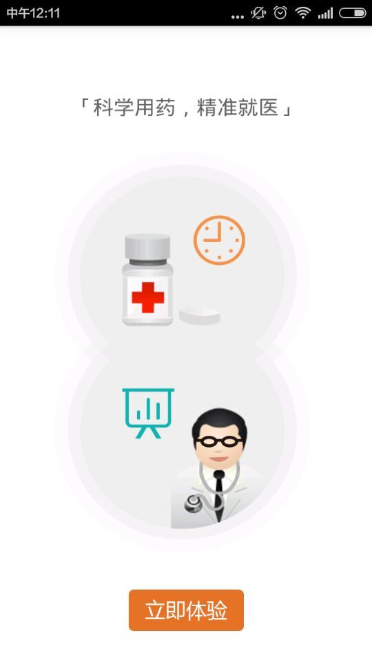 ihealthapp官方下载