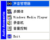 Realtek瑞昱alc101声卡驱动