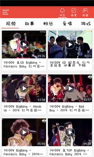 饭团bigbang安卓版