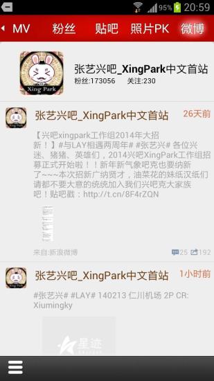 饭团张艺兴 饭团张艺兴手机版